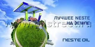 Официальный дистрибьютор Neste, масло neste, моторное масло neste, масло neste oil, масло neste официальный сайт, масло нестле, neste oil, масло neste отзывы